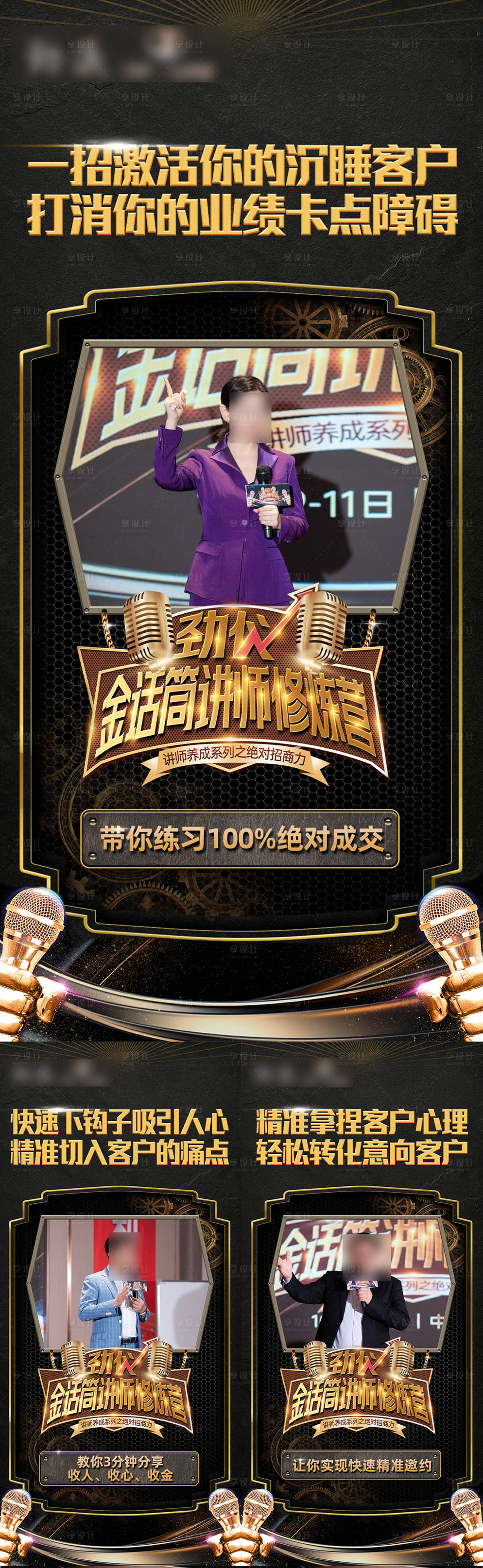 源文件下載【享設計】搜索編號：73470029759189324【招商造勢海報】