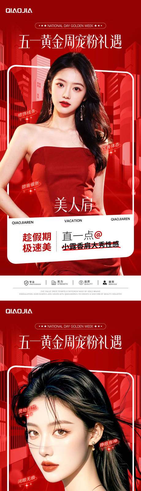 源文件下載【五一寵粉禮遇】編號：27600029811765786