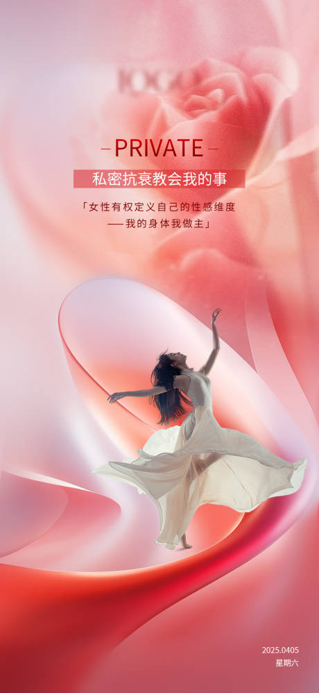 源文件下载【私密海报】编号：58210029737086601