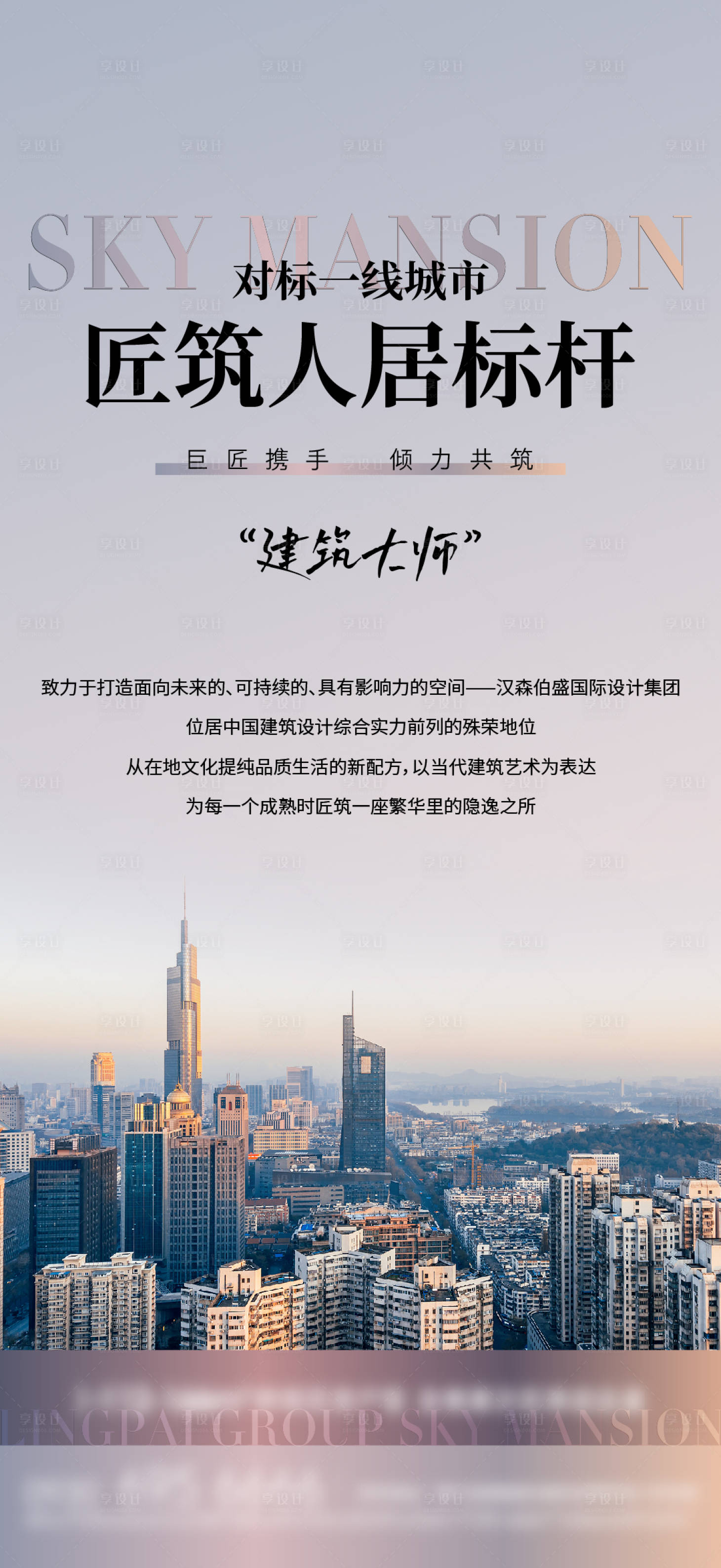 源文件下载【地产地标微单价值点宣传海报】编号：12040029647276473