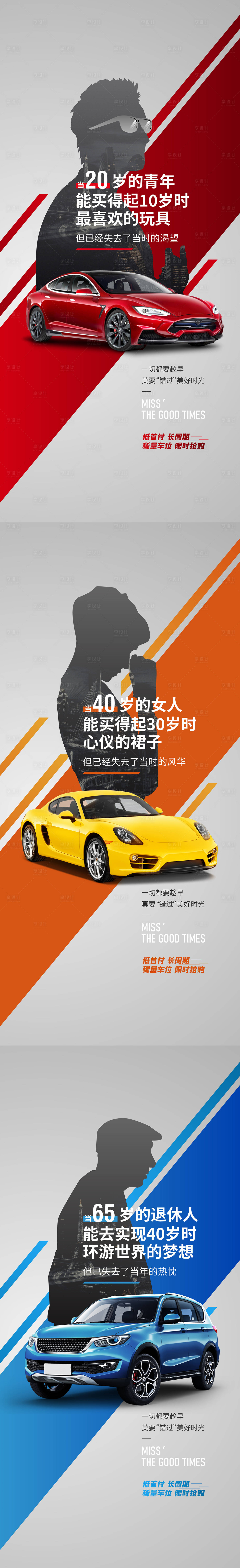 源文件下载【享设计】搜索编号：41130029160613466【车位海报】