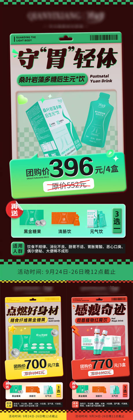 源文件下载【产品促销活动海报 】编号：20870029690793788