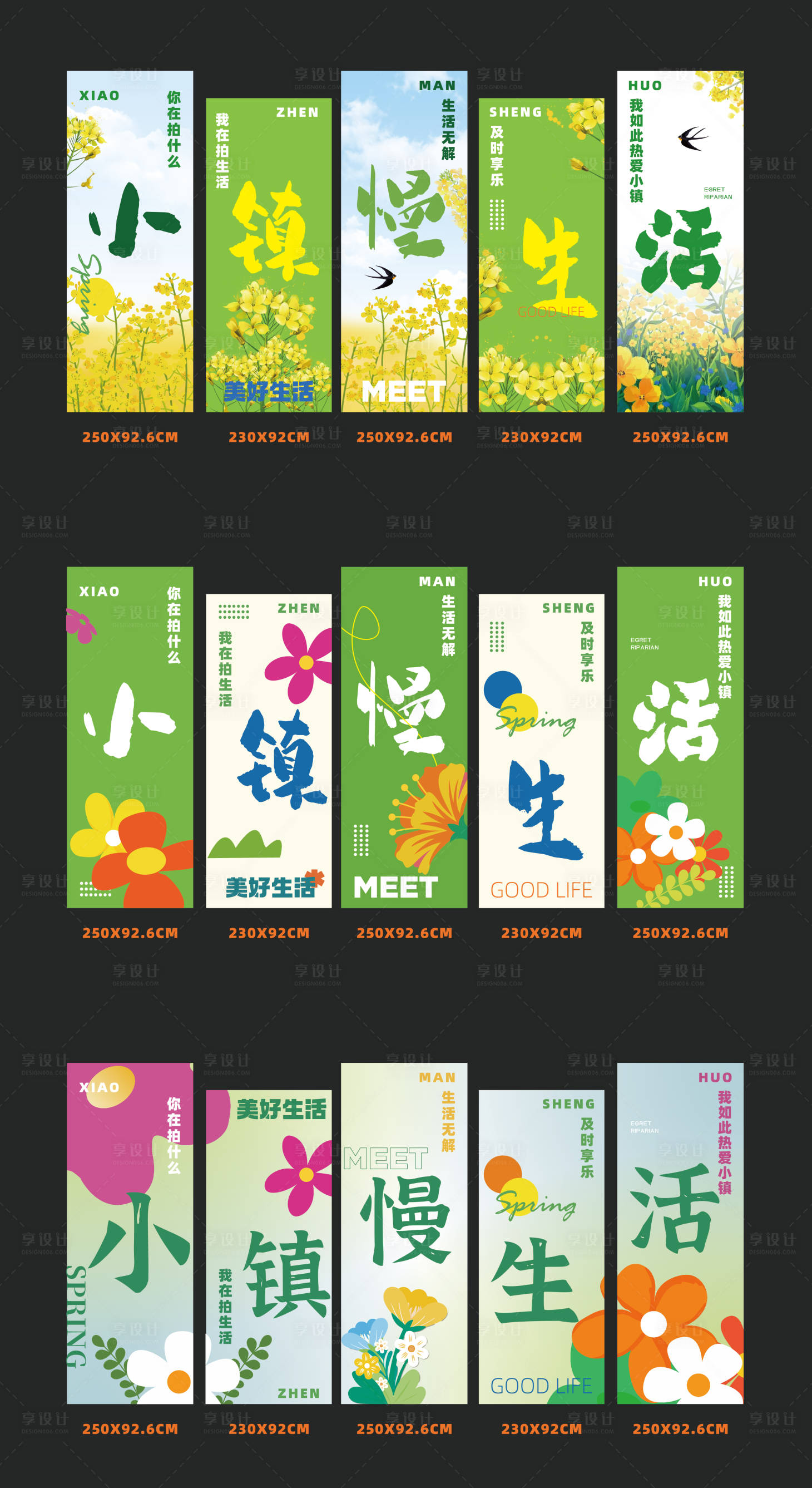 源文件下载【享设计】搜索编号：27450029780706472【地产活动挂布】