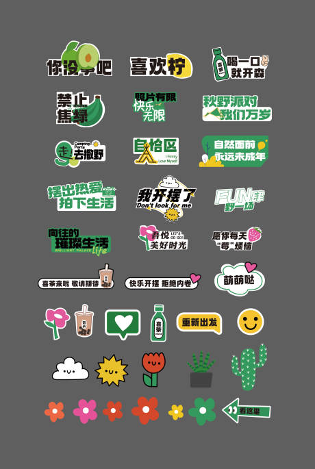 源文件下载【露营踏青手举牌】编号：63760029497831790
