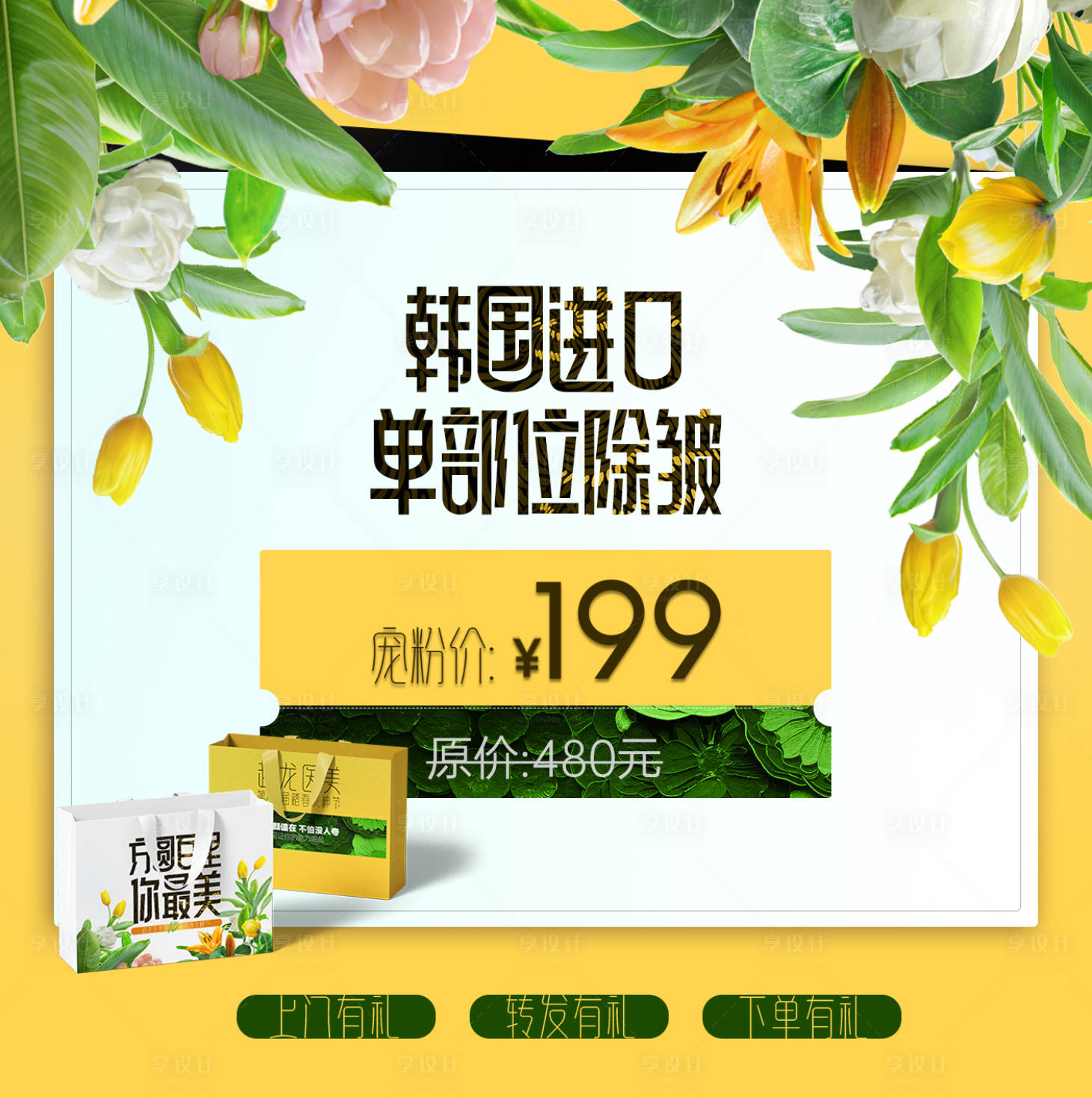 源文件下载【38女神节头图】编号：42640029189408772