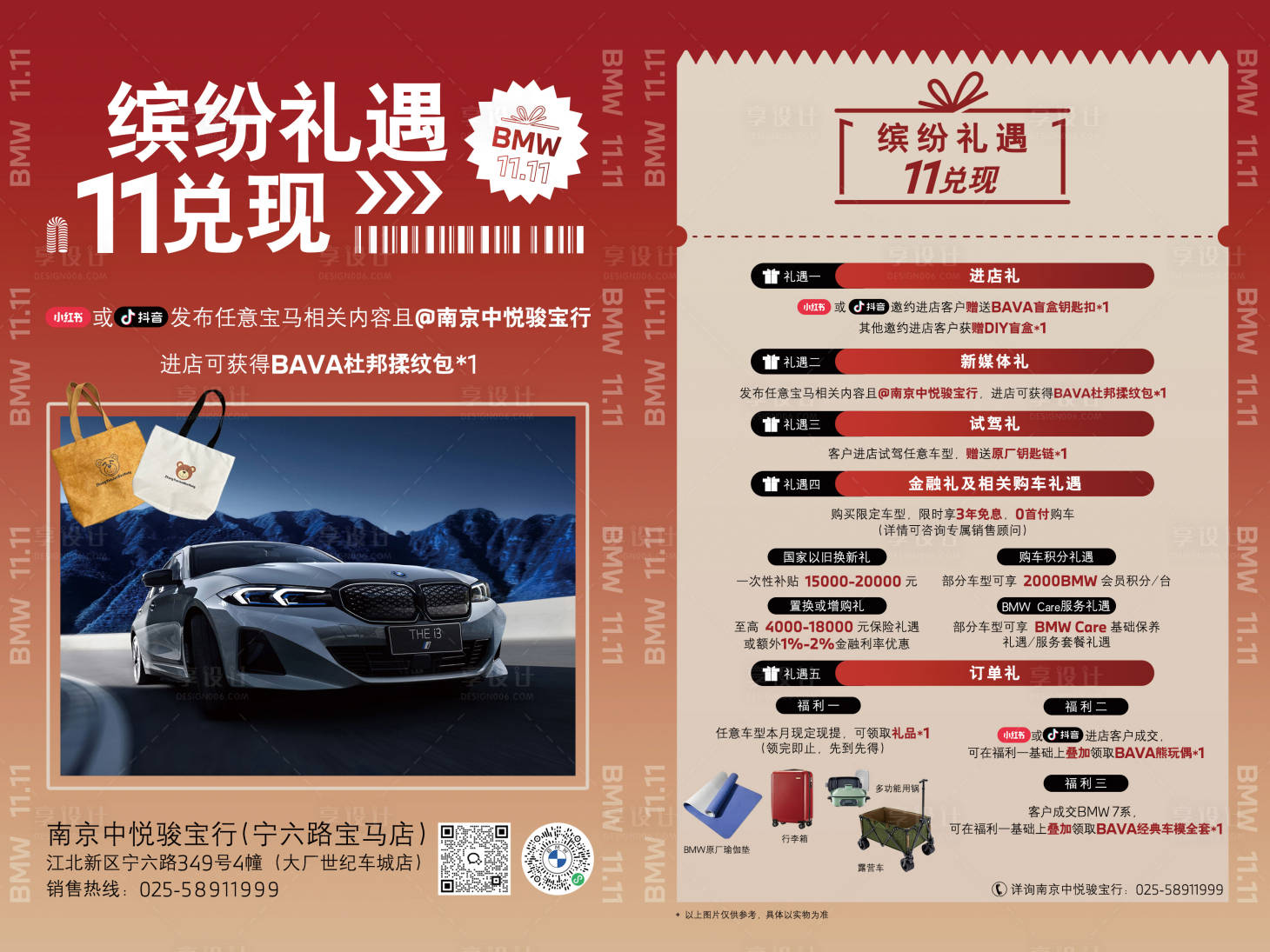 源文件下載【汽車單頁】編號：58540029600073277