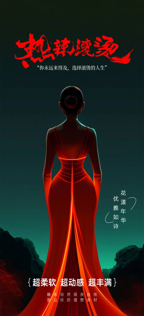 源文件下载【医美行业宣传海报】编号：35610029228594513