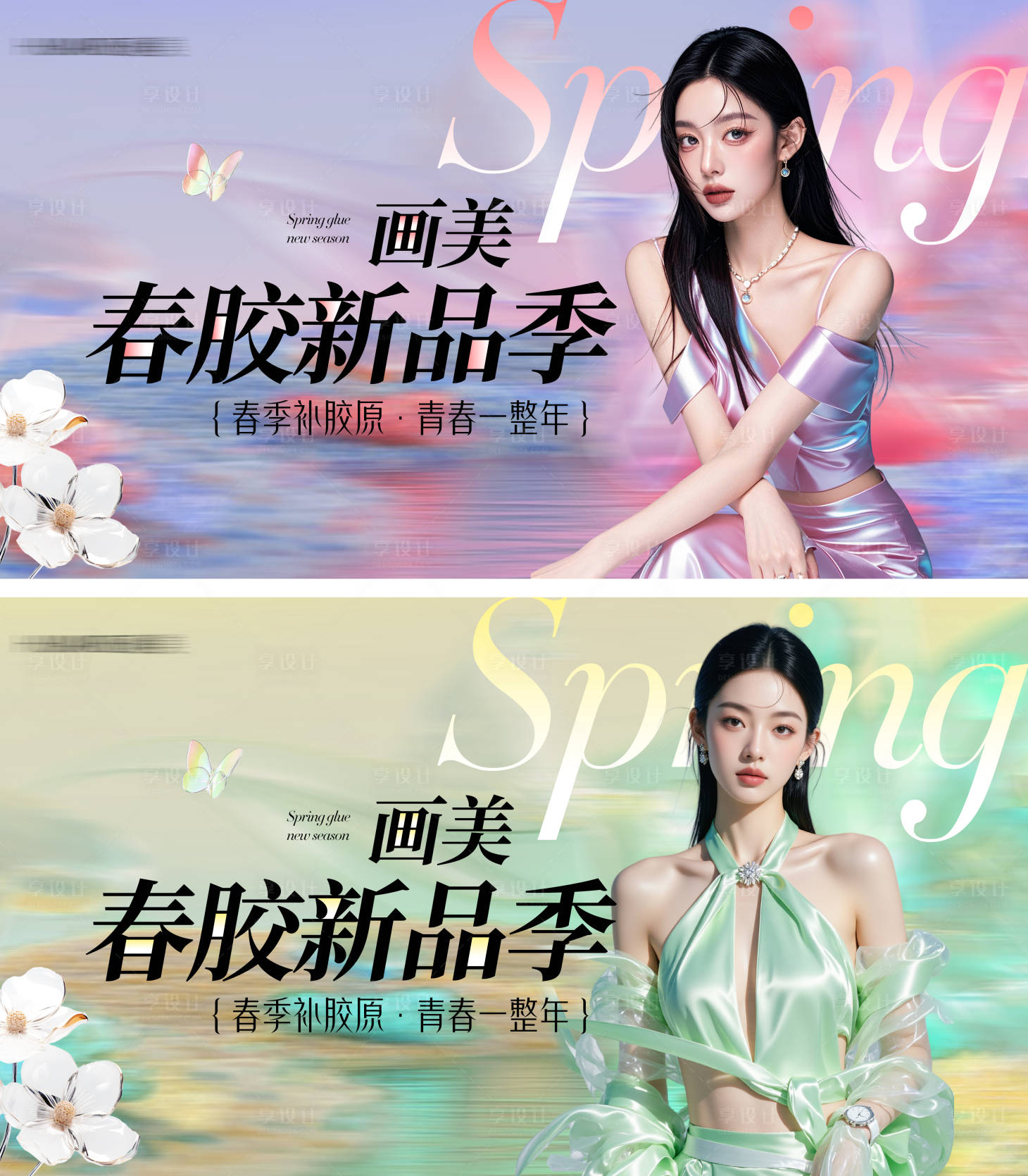 源文件下載【醫美春日新品季主畫面】編號：66580029842656087