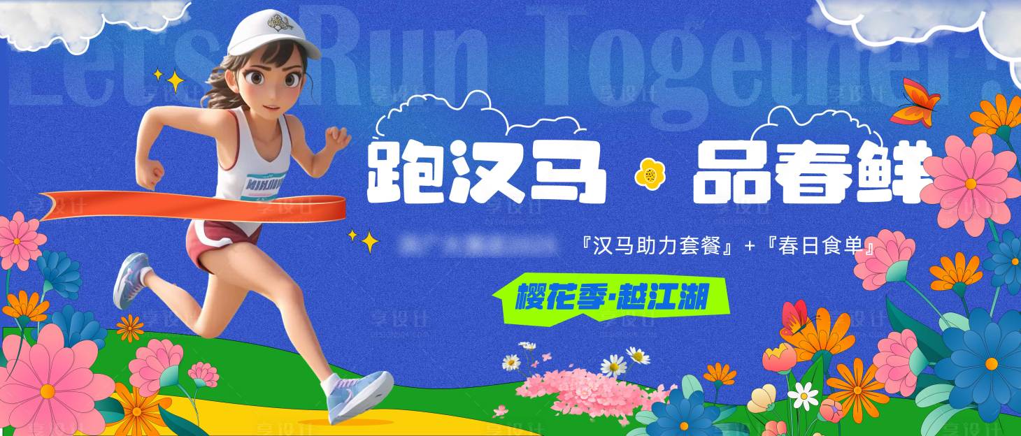 源文件下载【享设计】搜索编号：90950029603095240【春季微信公众号封面】