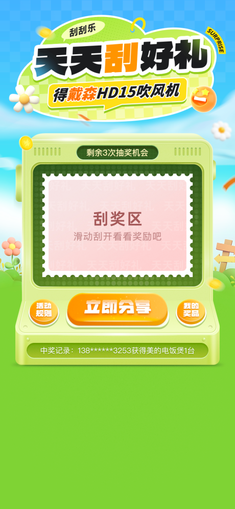 源文件下载【抽奖活动】编号：14450029227574060