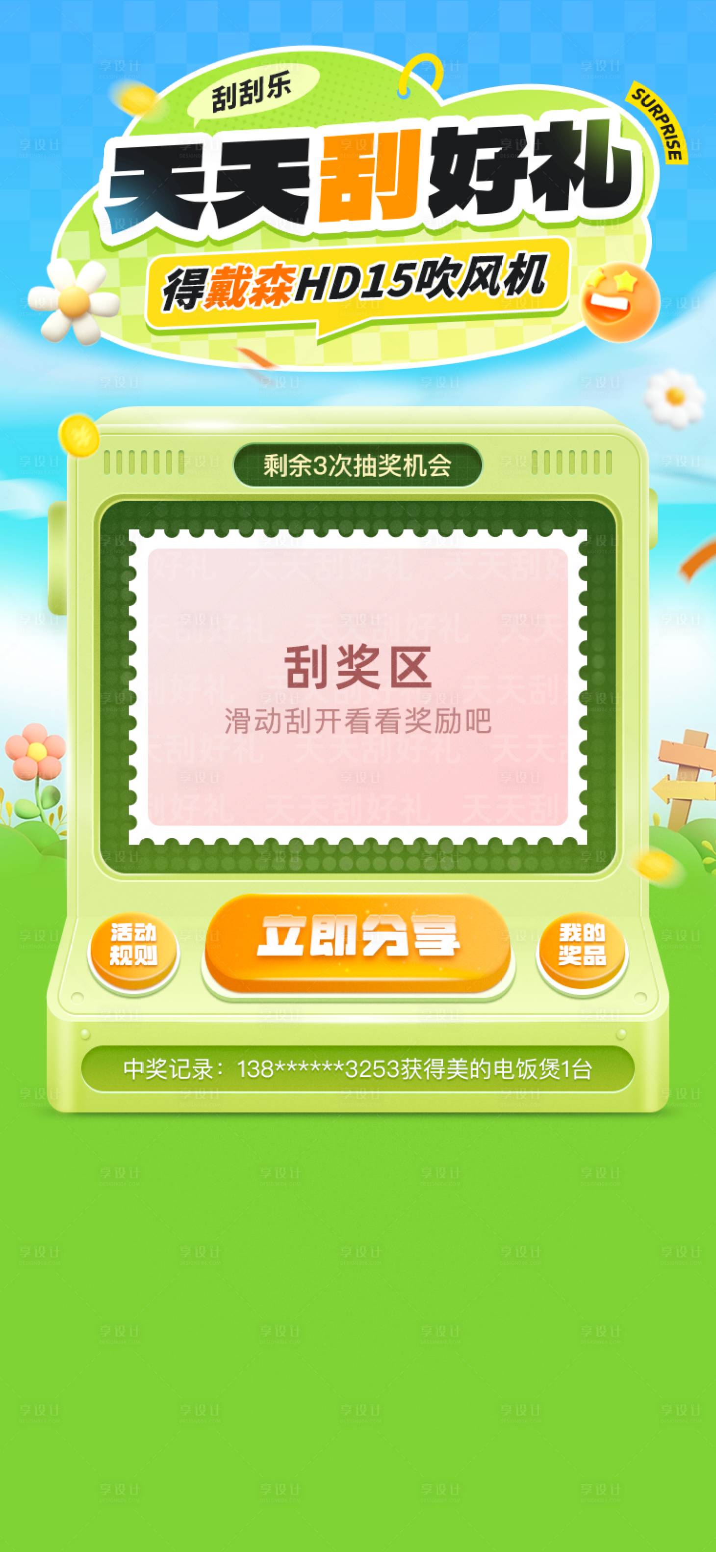 源文件下载【抽奖活动】编号：14450029227574060
