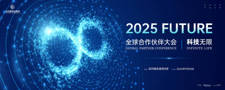 源文件下載【享設計】搜索編號：18960029222431025【科技伙伴簽約大會背景板】