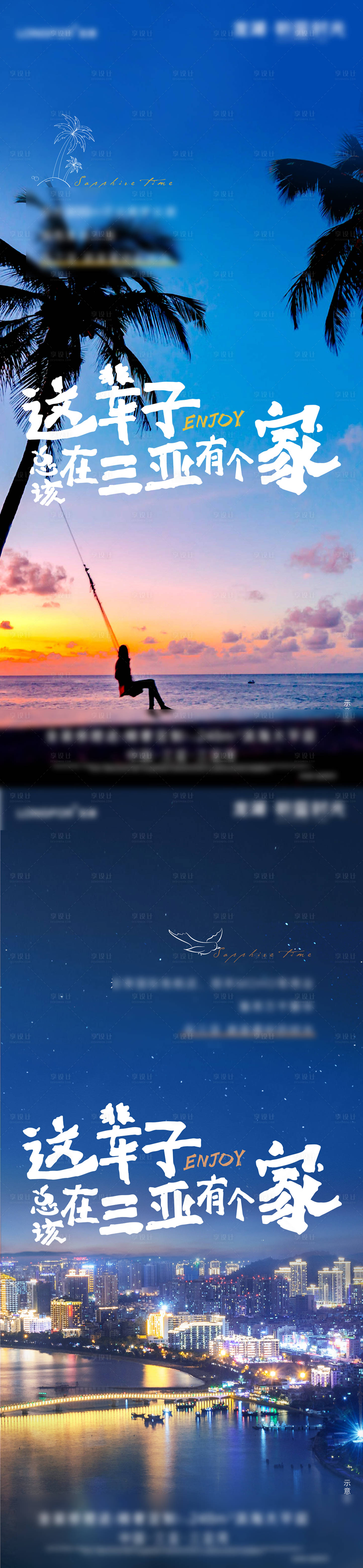 源文件下載【享設計】搜索編號：40380029830326433【價值點海報】