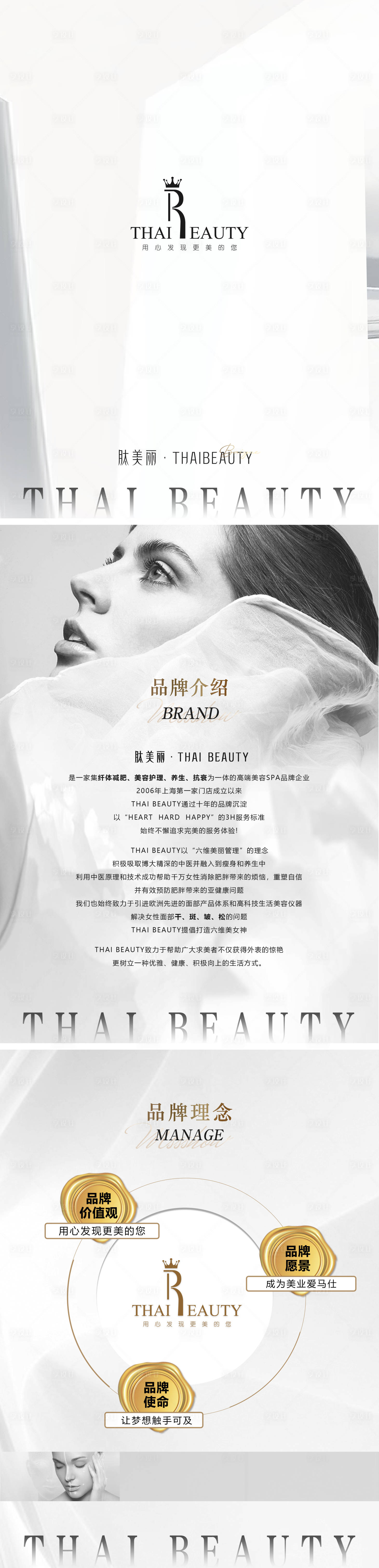 源文件下载【白色高级感欧美高奢品牌介绍画册】编号：75980029795884645