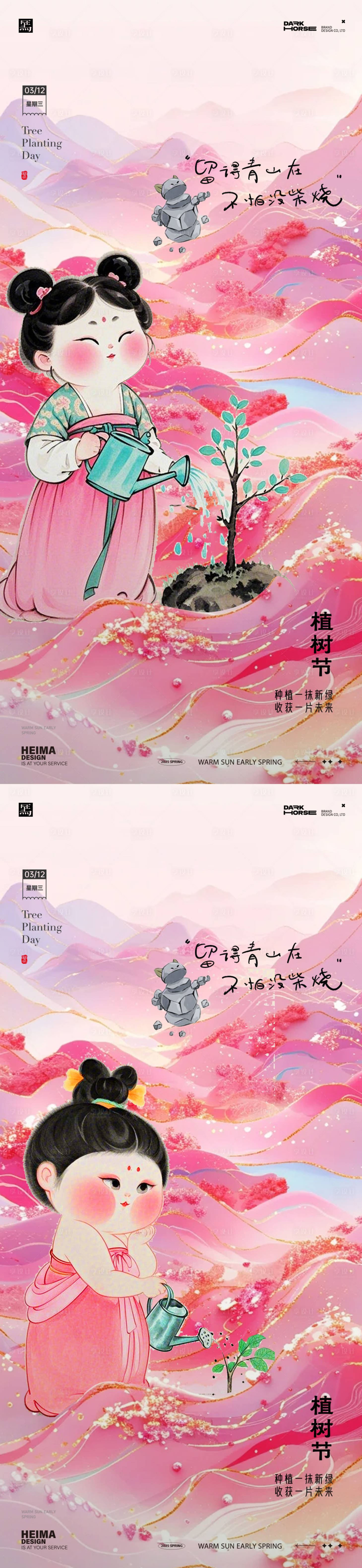 源文件下載【植樹節(jié)石磯娘娘熱點海報】編號：13700029184224573