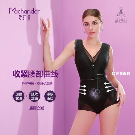 源文件下载【享设计】搜索编号：12990029441337357【收腹塑形】