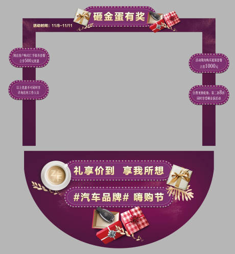 源文件下载【汽车活动门头】编号：98710029789679624