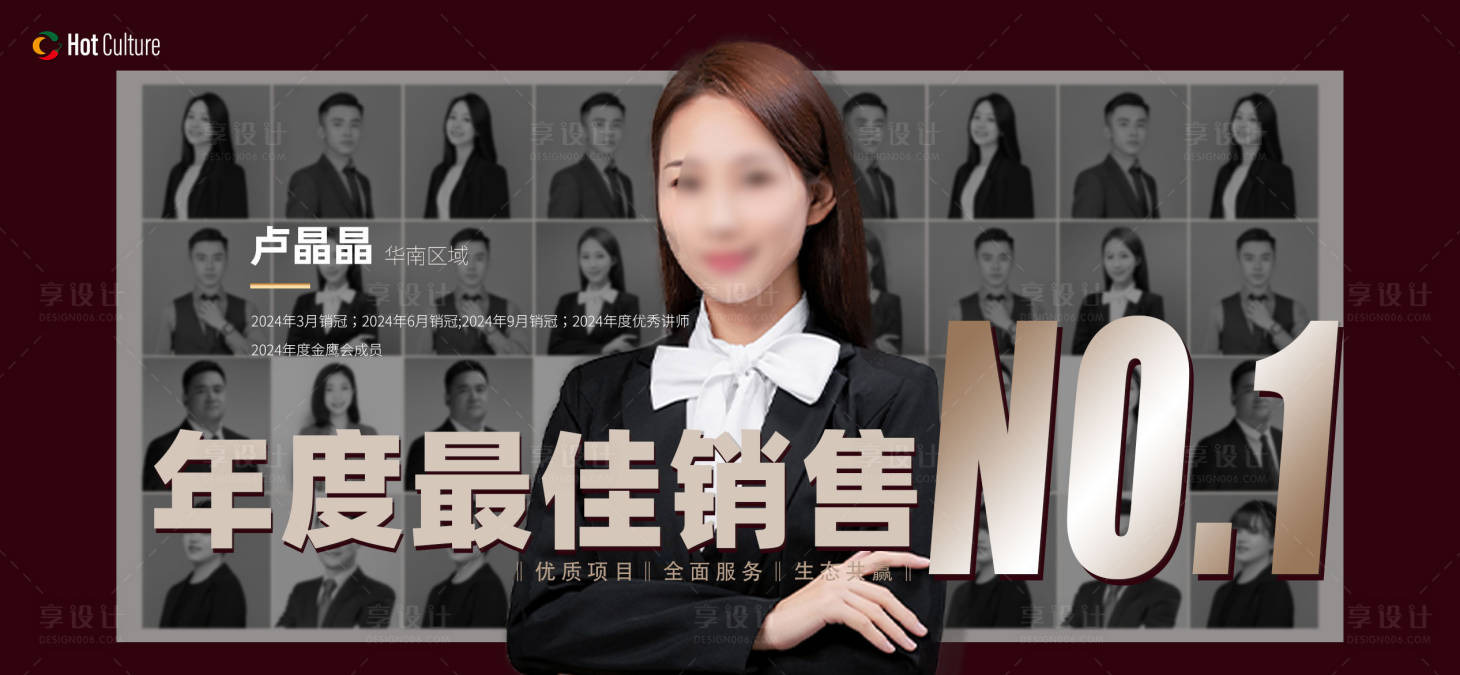 源文件下载【享设计】搜索编号：22760029606385095【PPT人物背景板】