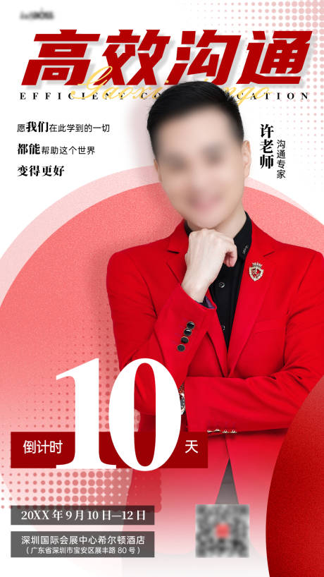 源文件下载【红色人物海报】编号：64790029641535276