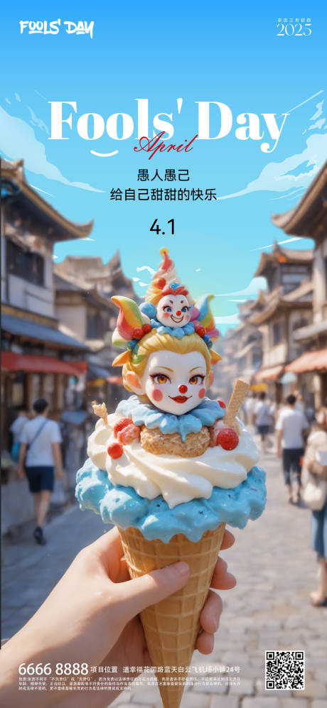 源文件下載【享設計】搜索編號：35060029609521641【愚人節海報】