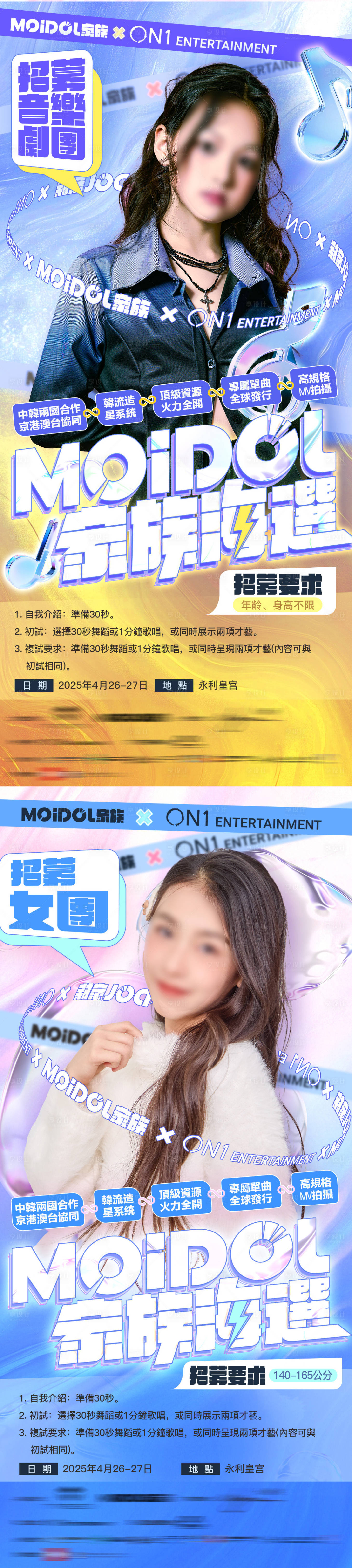 源文件下载【时尚综艺活动人物系列】编号：95990029629965036