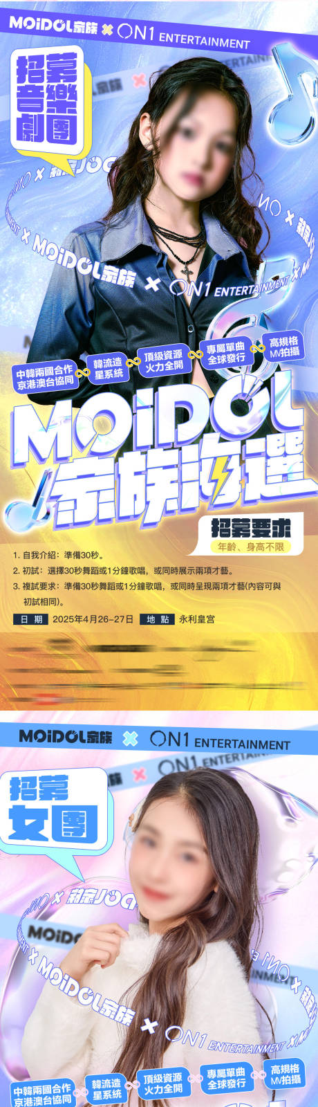 时尚综艺活动人物系列