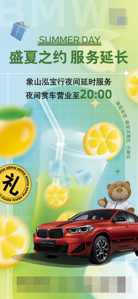 源文件下载【享设计】搜索编号：13140029808944398【盛夏活动海报】