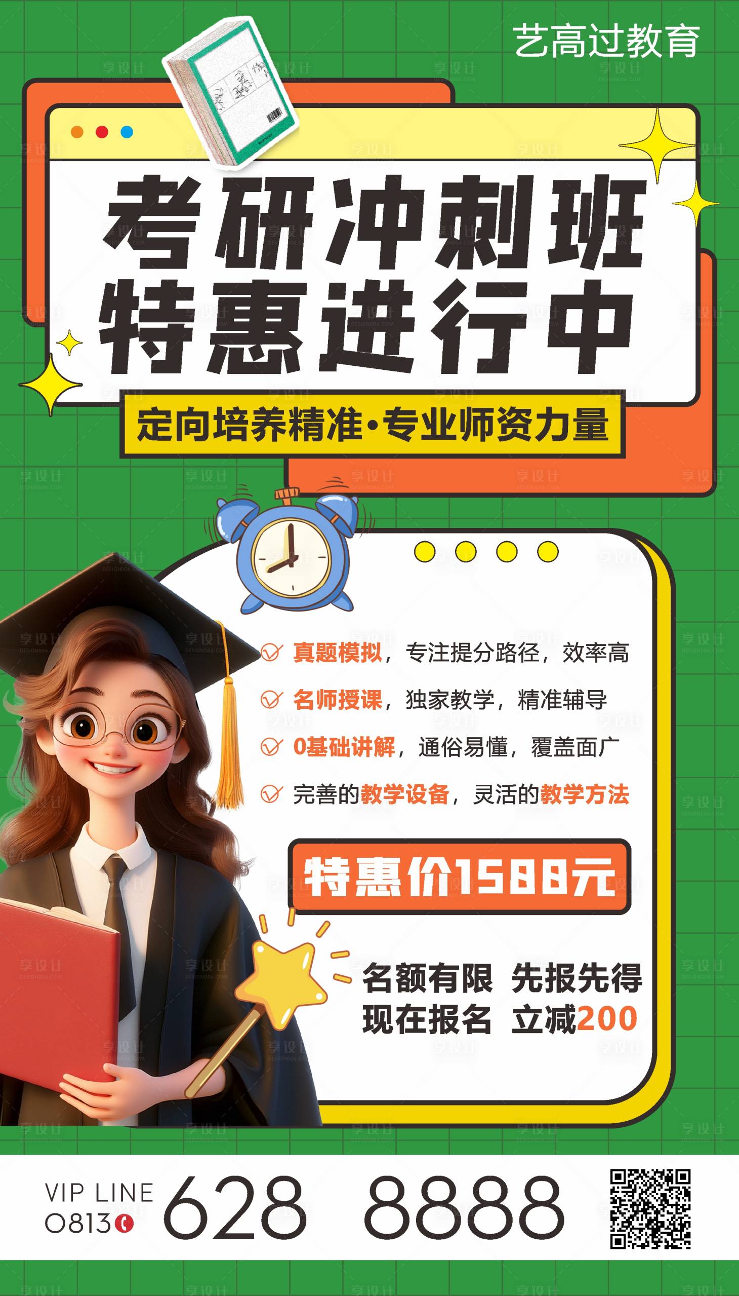 源文件下载【考研考公培训班暑假班】编号：73980029801347036