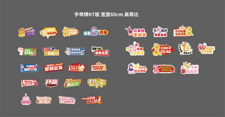 源文件下載【享設(shè)計】搜索編號：25120029176057080【新春喜慶蛇年異形手舉牌拍照牌】
