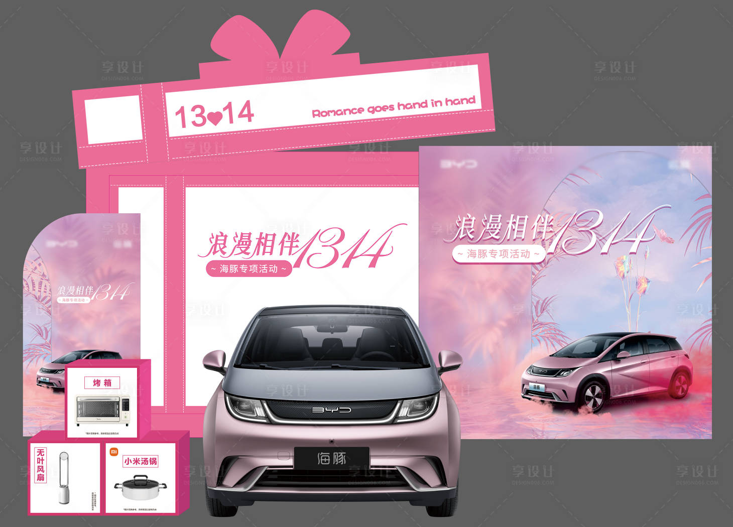 源文件下載【享設計】搜索編號：29390029679358818【海豚汽車浪漫美陳】