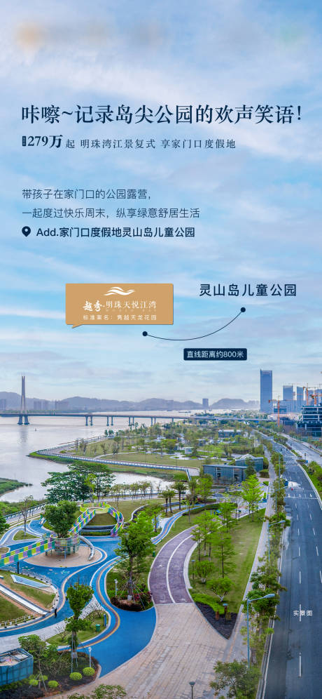 源文件下載【享設計】搜索編號：45170029793035176【公園價值系列海報】