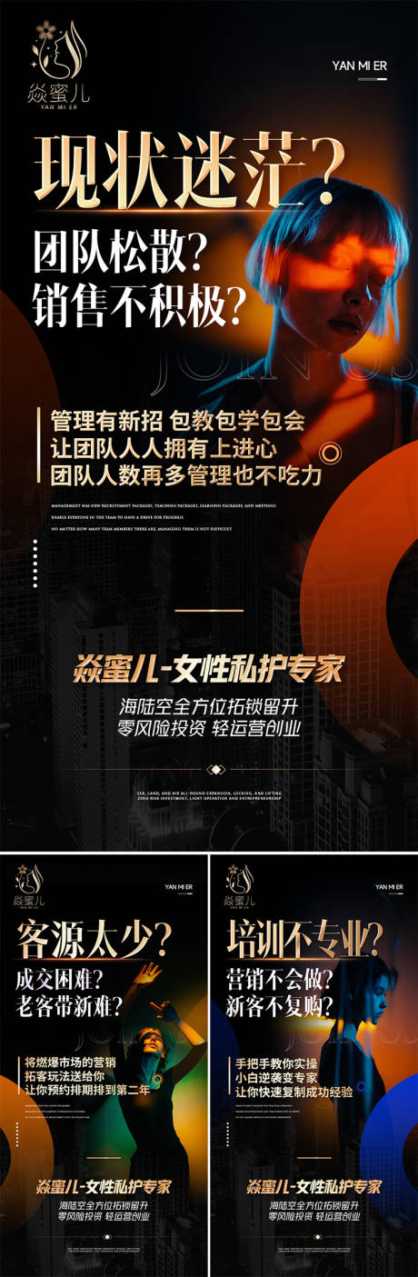 源文件下載【美業私護大字報海報】編號：28410029336467662