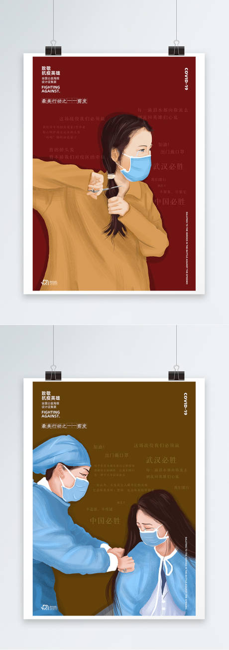 致敬抗疫英雄原创手绘海报设计