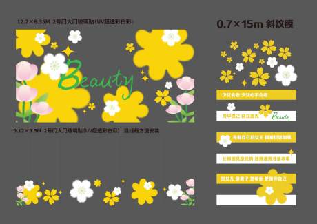花朵玻璃贴商场氛围 