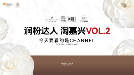 源文件下載【享設計】搜索編號：53840029692899147【奢侈品活動主形象】