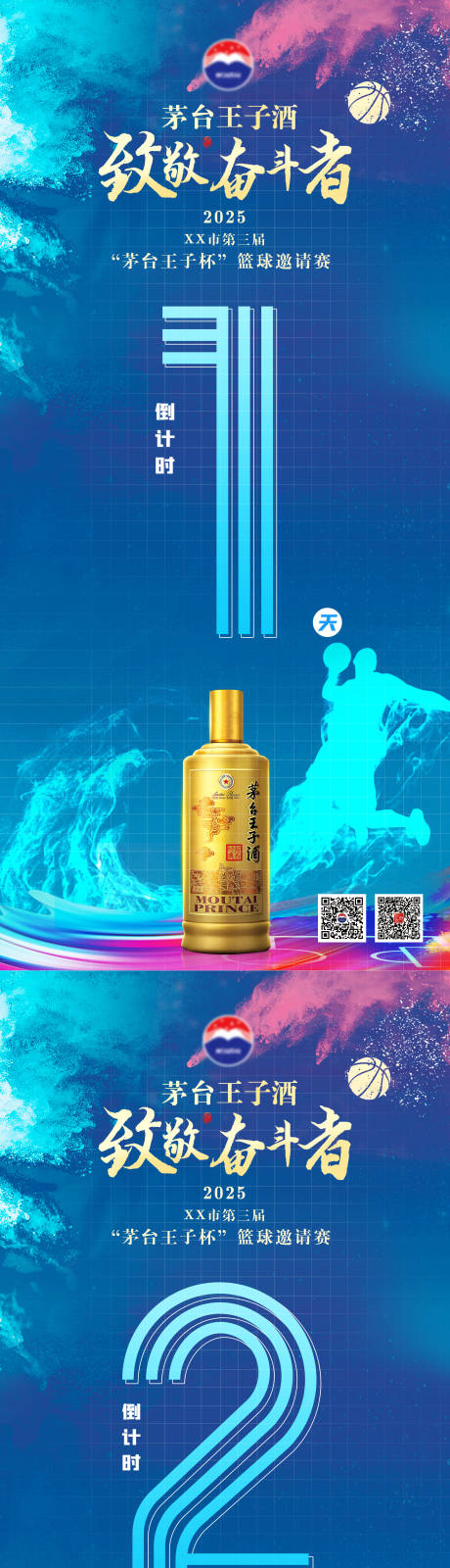 源文件下载【享设计】搜索编号：93730029786321907【倒计时海报】