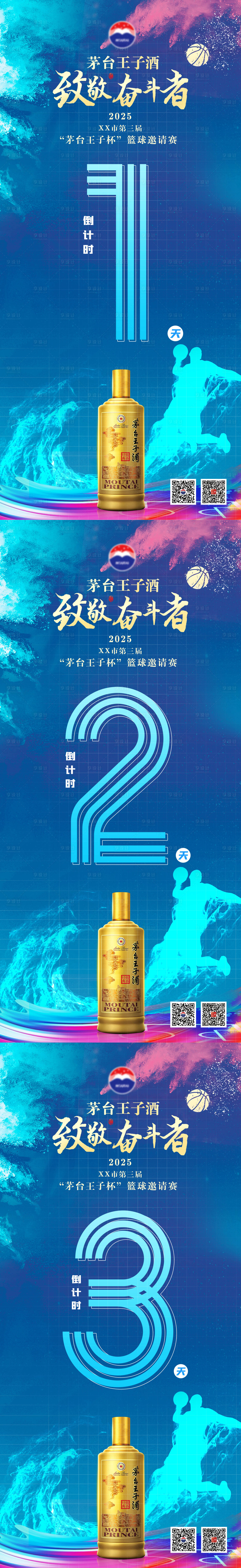 源文件下载【享设计】搜索编号：93730029786321907【倒计时海报】