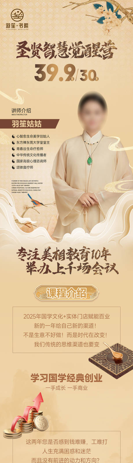 源文件下载【疗愈海报课程】编号：63900029592985769