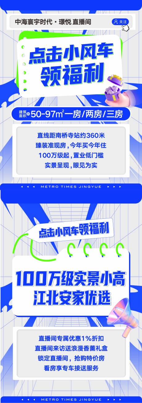 源文件下载【直播间点击小风车背景板】编号：61290029243239324
