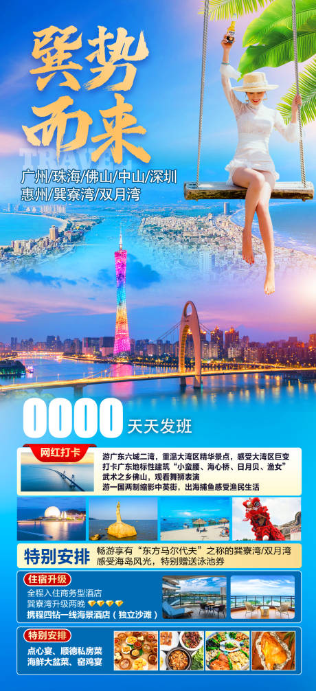 源文件下载【巽势而来】编号：91780029172646196