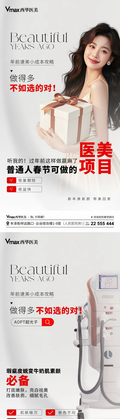 源文件下载【年前速美小成本攻略】编号：55290029280081876