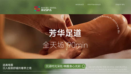 源文件下载【足浴项目养生banner】编号：72490029802054346