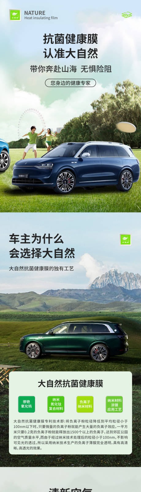 源文件下載【汽車貼膜電商詳情頁設(shè)計(jì)】編號(hào)：80810029280397783