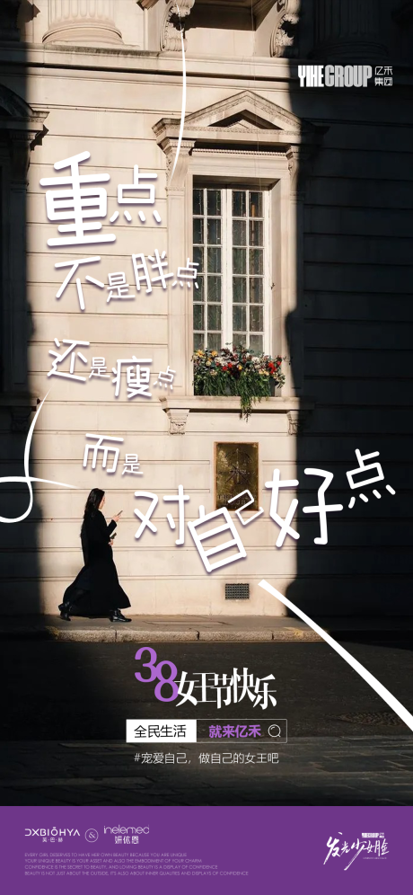 源文件下载【女神节美业移动端海报】编号：23410029201055030