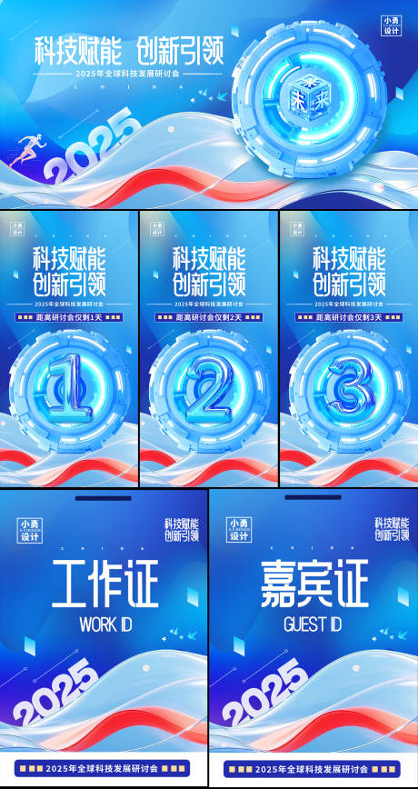 源文件下载【享设计】搜索编号：50130029819891727【蓝色企业科技展板倒计时背景】