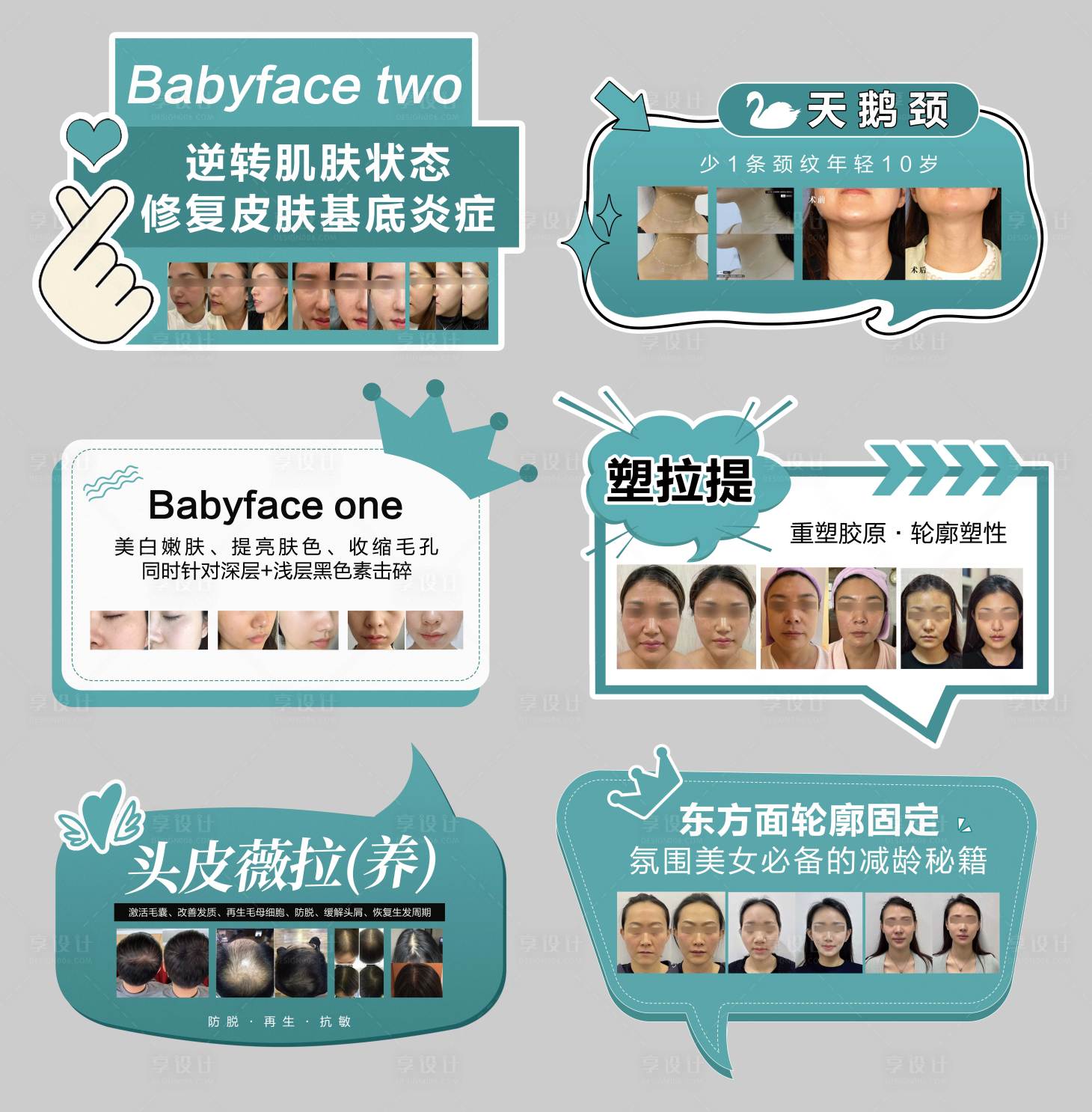 源文件下載【享設計】搜索編號：57400029736449999【項目手舉牌】
