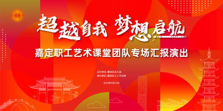 源文件下载【艺术节活动背景板】编号：81190029602127030