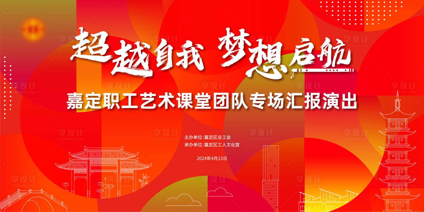源文件下载【艺术节活动背景板】编号：81190029602127030