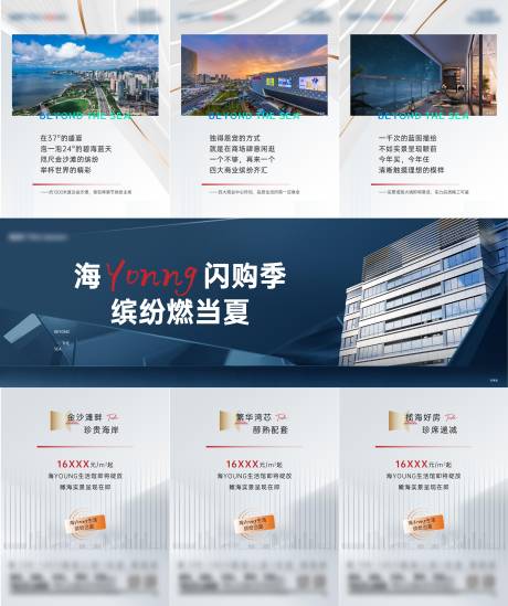 源文件下載【三宮格】編號：57130029802963507