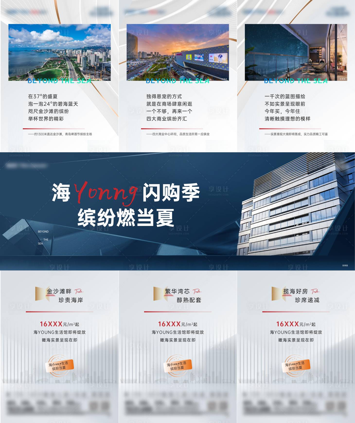 源文件下載【享設計】搜索編號：57130029802963507【三宮格】